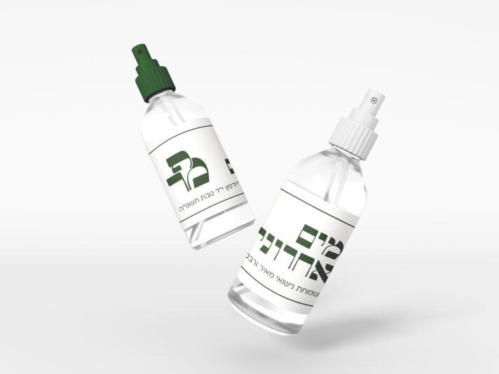 מים אחרונים