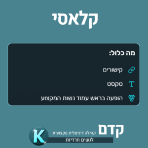 חתימת פורום קלאסי