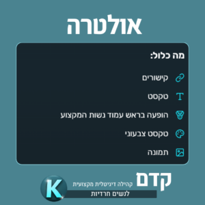 חתימת פורום אולטרה