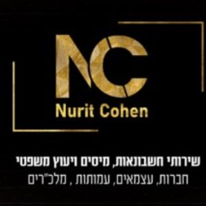 תמונת פרופיל של נורית כהן שירותי ראית חשבון , מיסים ויעוץ משפטי