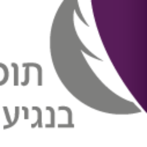 תמונת פרופיל של לאה פוטש