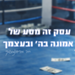 תמונת פרופיל של חיה מ.