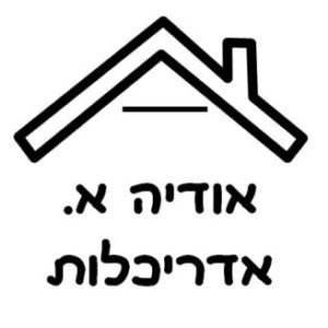 תמונת פרופיל של אודיה אלון