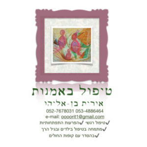 תמונת פרופיל של אורית בן- אליהו