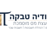 תמונת פרופיל של הודיה טבקה- יועצת מס מוסמכת