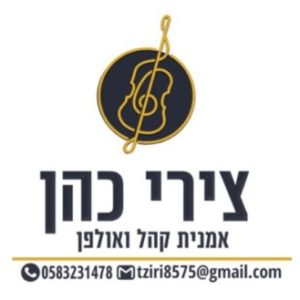 תמונת פרופיל של צירי כהן