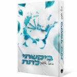 תמונת פרופיל של מיכל אופק