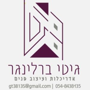 תמונת פרופיל של גיטי ברלינגר