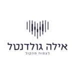 תמונת פרופיל של אילה גולדנטל