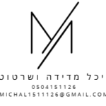 תמונת פרופיל של מיכל בצלאלי