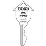 תמונת פרופיל של חיה ברכה ווייס