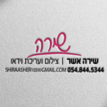 תמונת פרופיל של שירה אשר