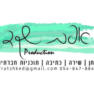 תמונת פרופיל של אפרת שקד