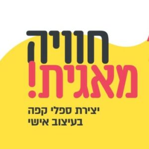 תמונת פרופיל של שבי נ.