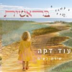 תמונת פרופיל של קרן משה-productions