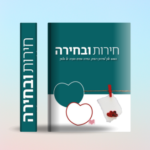 תמונת פרופיל של רוחי דייטש