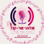 תמונת פרופיל של אורית מיוזיק