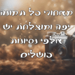 תמונת פרופיל של מיכל דדון