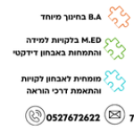 תמונת פרופיל של יהודית זלץ