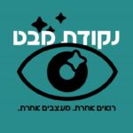 תמונת פרופיל של תמר פלש