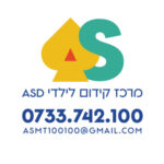 תמונת פרופיל של אס מרכז קידום לילדי ASD