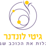 תמונת פרופיל של גיטי לונדנר