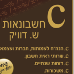 תמונת פרופיל של שולמית דוויק