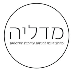 תמונת פרופיל של מדליה יוכבד רייך