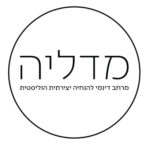 תמונת פרופיל של מדליה יוכבד רייך