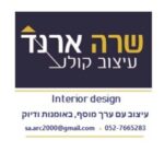 תמונת פרופיל של שרי ארנד
