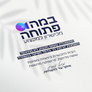 תמונת פרופיל של במה פתוחה- מיכל אמרון