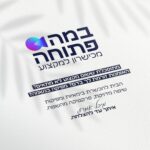 תמונת פרופיל של במה פתוחה- מיכל אמרון