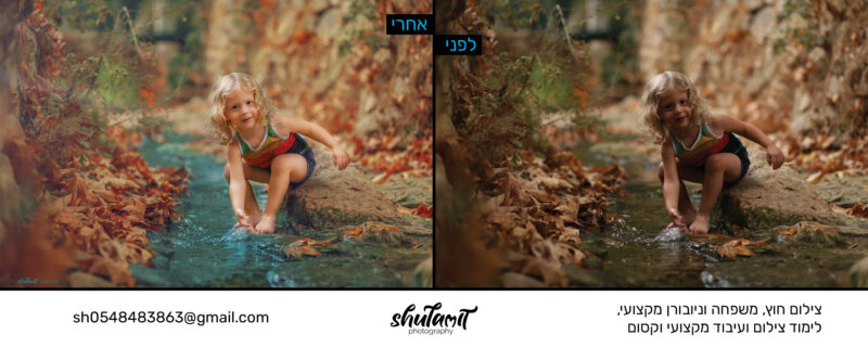 שולמית 0548483863 (2)