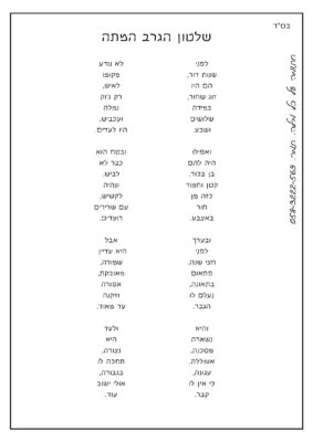 שלטון הגרב המתה