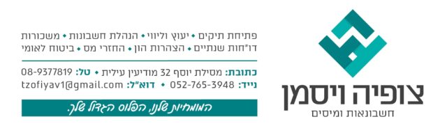 חתימת מייל סלוגן מתחת לפרטי ההתקשרות-05