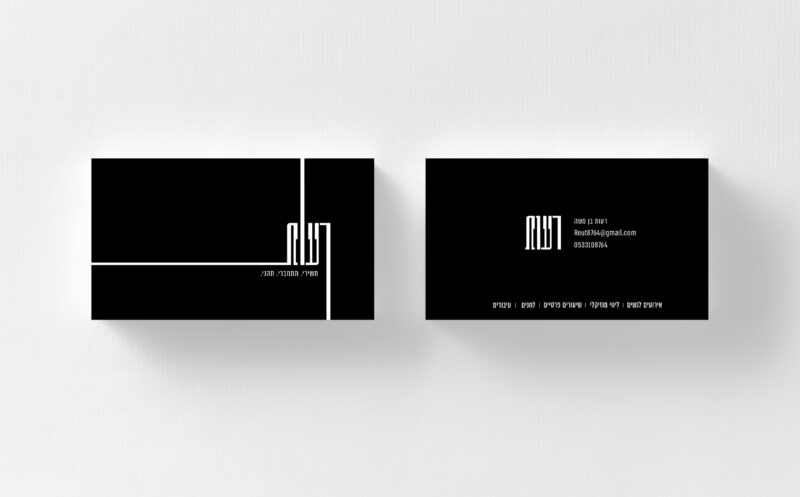 רעות בן משה 0533108764