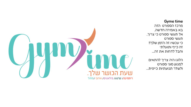 תיק עבודות גרפיקה מיתוג ופרסום47