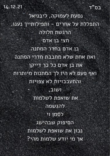 שואפת לשלמות2