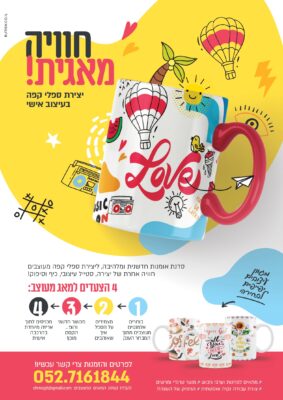 חוויה מאגית