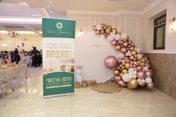 הדסה שרבאני