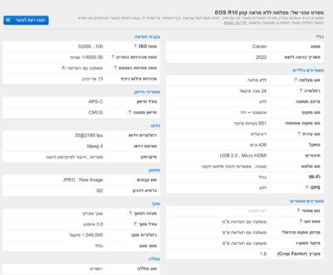 צילום מסך 2023-03-17 033346