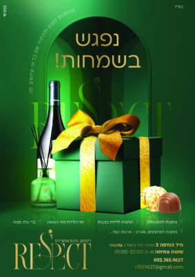 מודעה להפסקה1