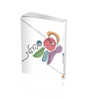 הדמיה ספירלות