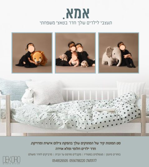 תכולה 2 מודעה copy