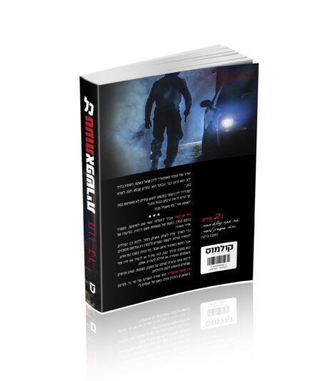 הדמיה כל טעות_אחורי