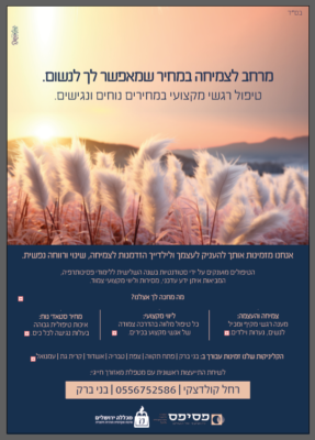 צילום מסך 2025-12-18 114021