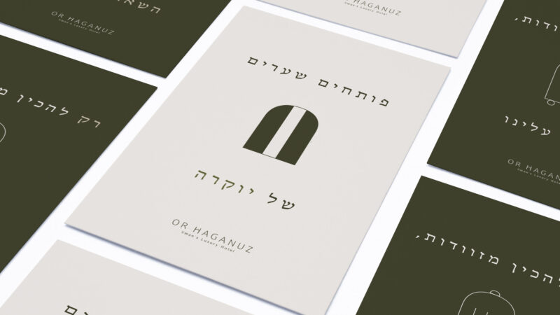 OR HAGANUZ BRAND BOOK hebreo_Page47