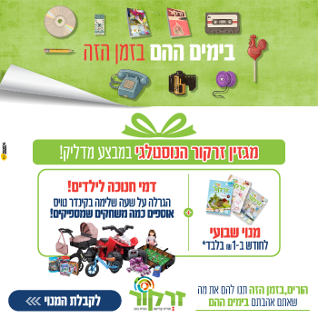 zarkor_chanuka_prog_350X350