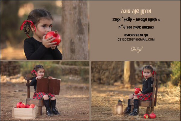 מרתון שנה טובה (1)