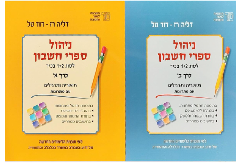 צילום ספרי הנהח